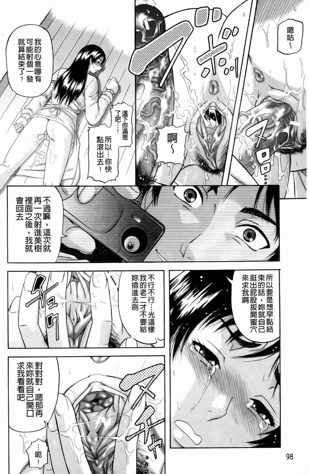 汉化版-[成島ゴドー] オルガスムス依存症_第3集