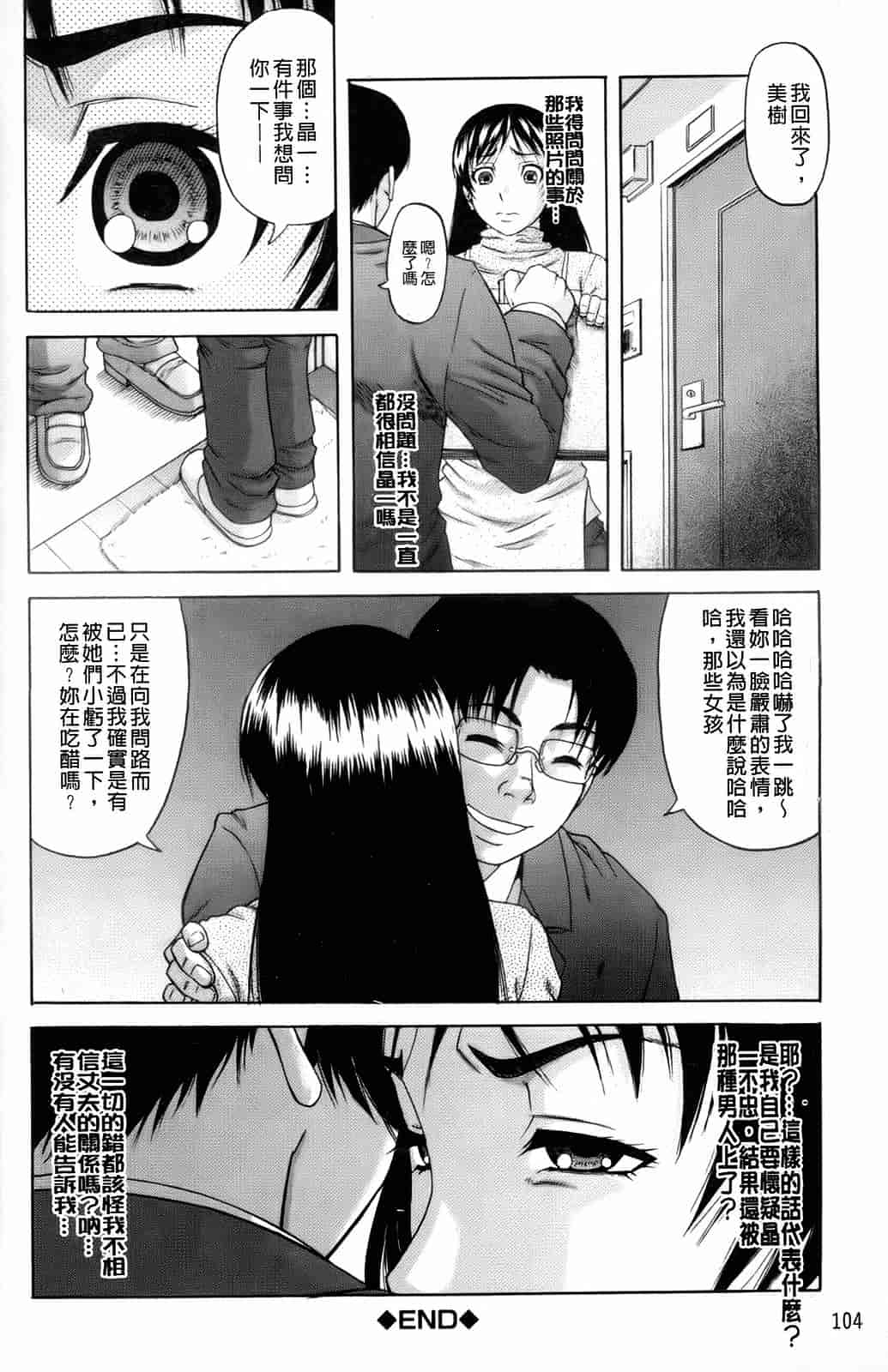汉化版-[成島ゴドー] オルガスムス依存症_第3集