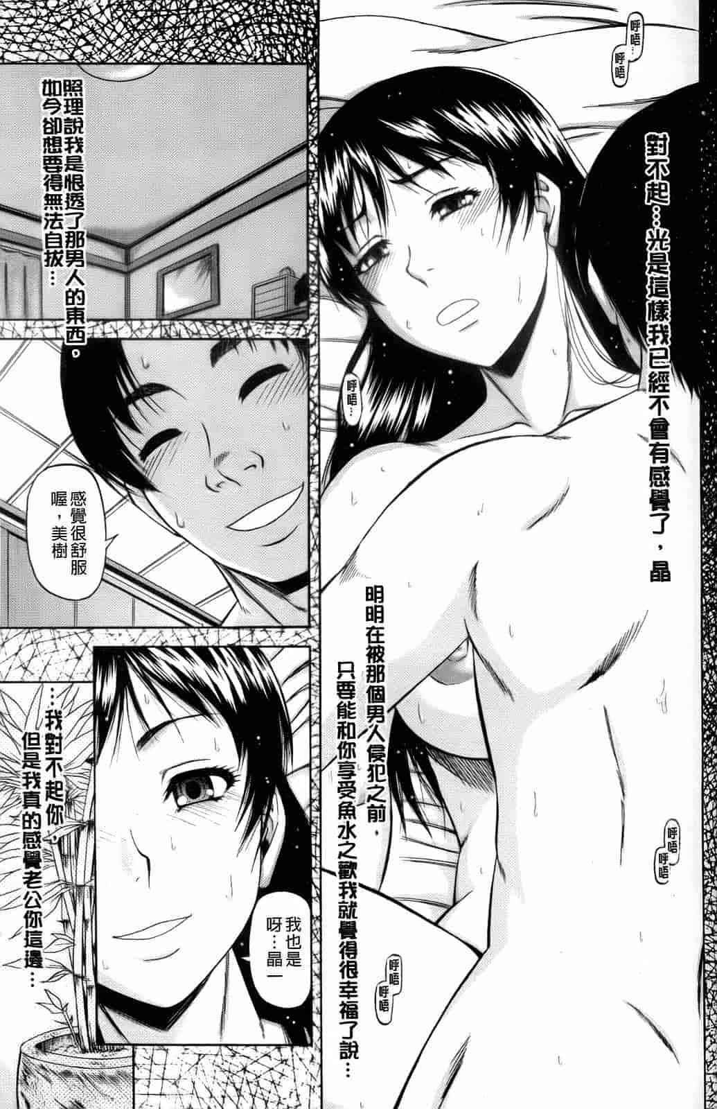 汉化版-[成島ゴドー] オルガスムス依存症_第3集
