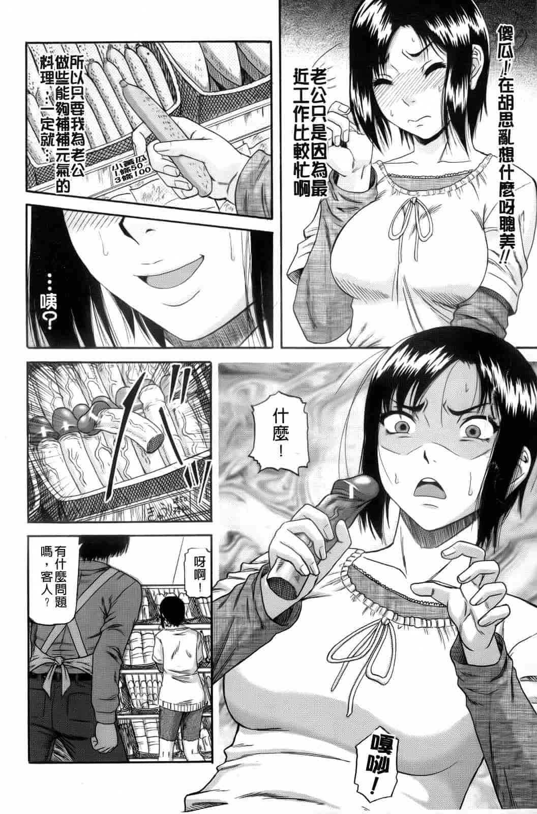 汉化版-[成島ゴドー] オルガスムス依存症_第1集