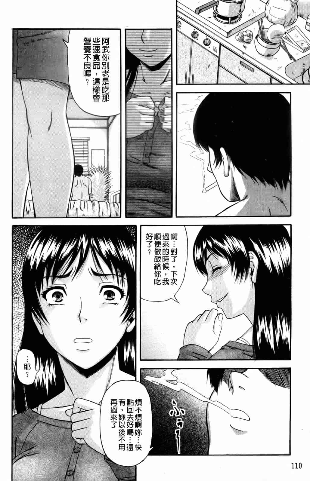 汉化版-[成島ゴドー] オルガスムス依存症_第3集