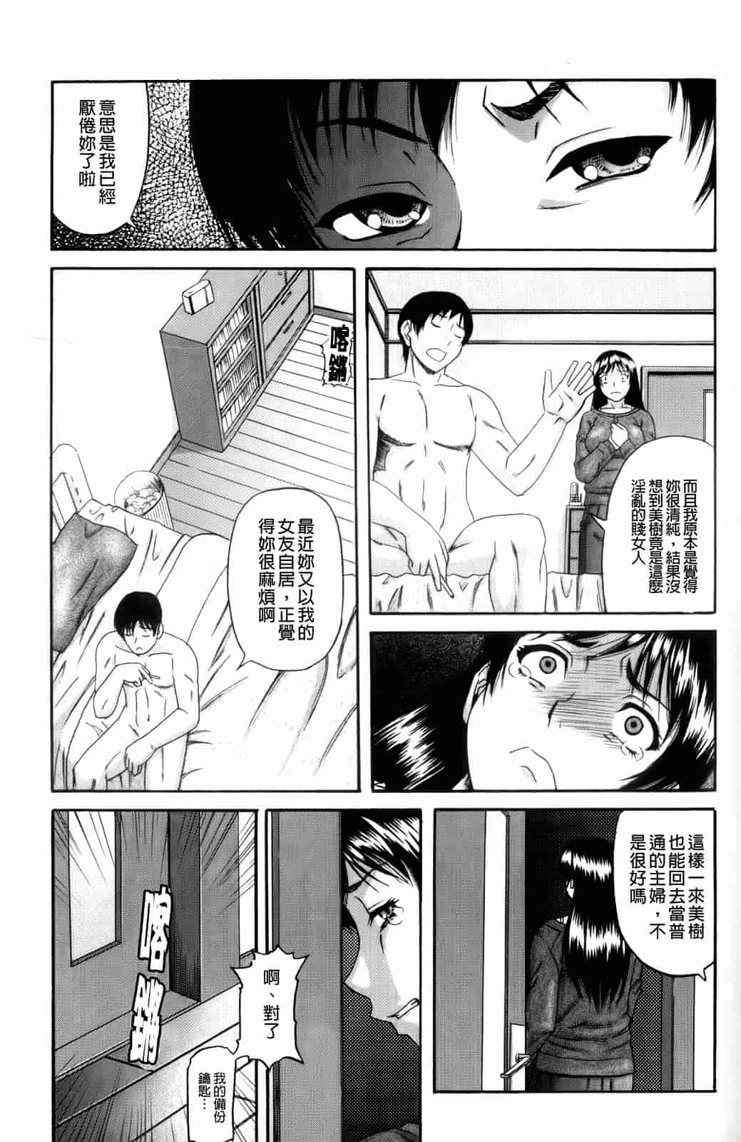 汉化版-[成島ゴドー] オルガスムス依存症_第3集
