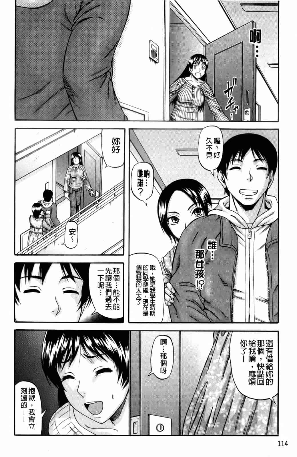 汉化版-[成島ゴドー] オルガスムス依存症_第3集