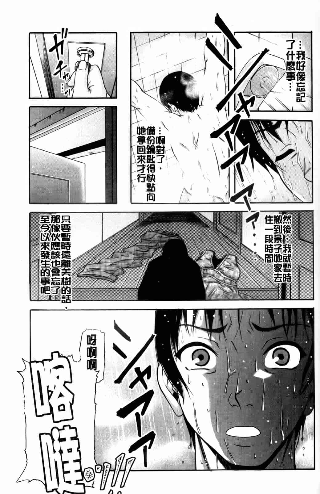 汉化版-[成島ゴドー] オルガスムス依存症_第4集