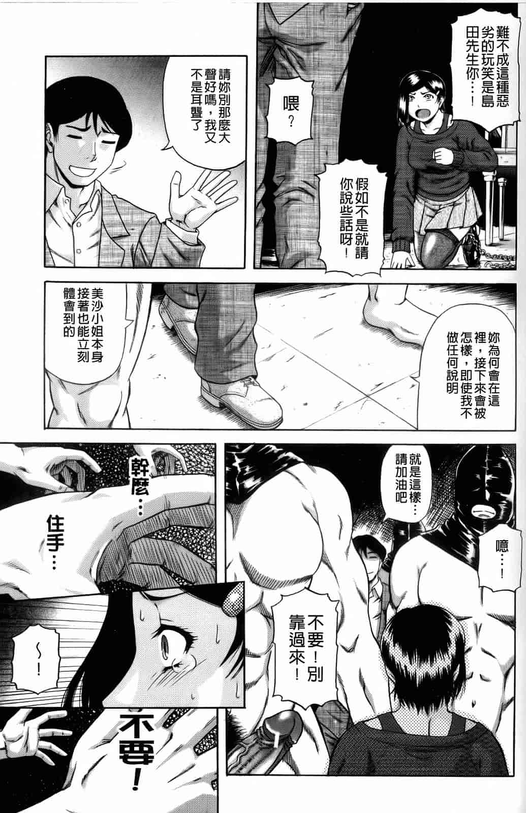 汉化版-[成島ゴドー] オルガスムス依存症_第4集