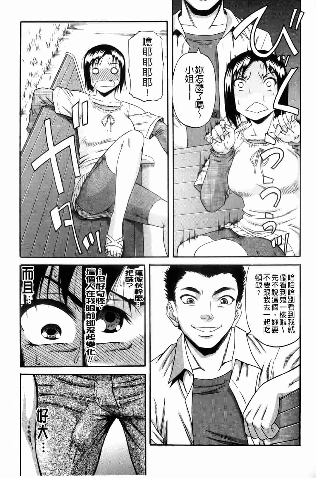 汉化版-[成島ゴドー] オルガスムス依存症_第1集