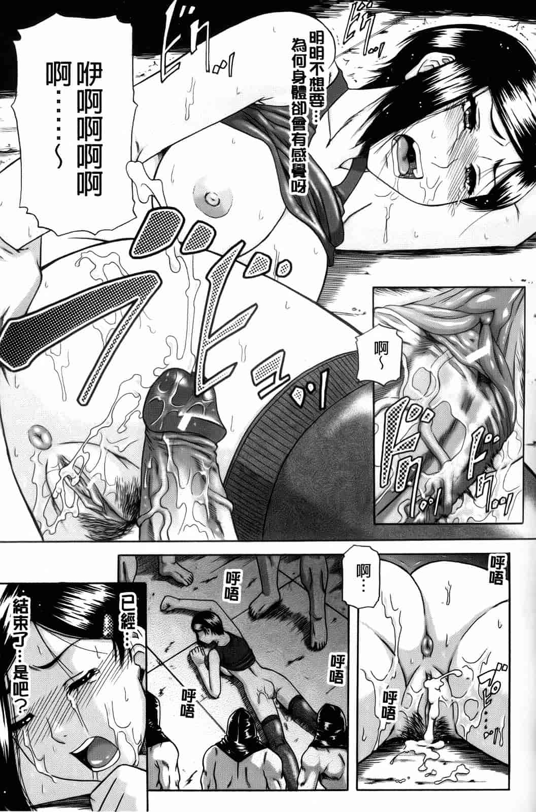 汉化版-[成島ゴドー] オルガスムス依存症_第4集