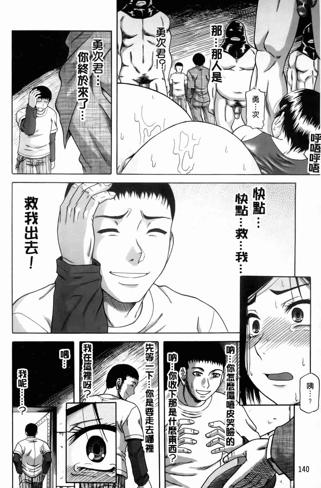 汉化版-[成島ゴドー] オルガスムス依存症_第4集