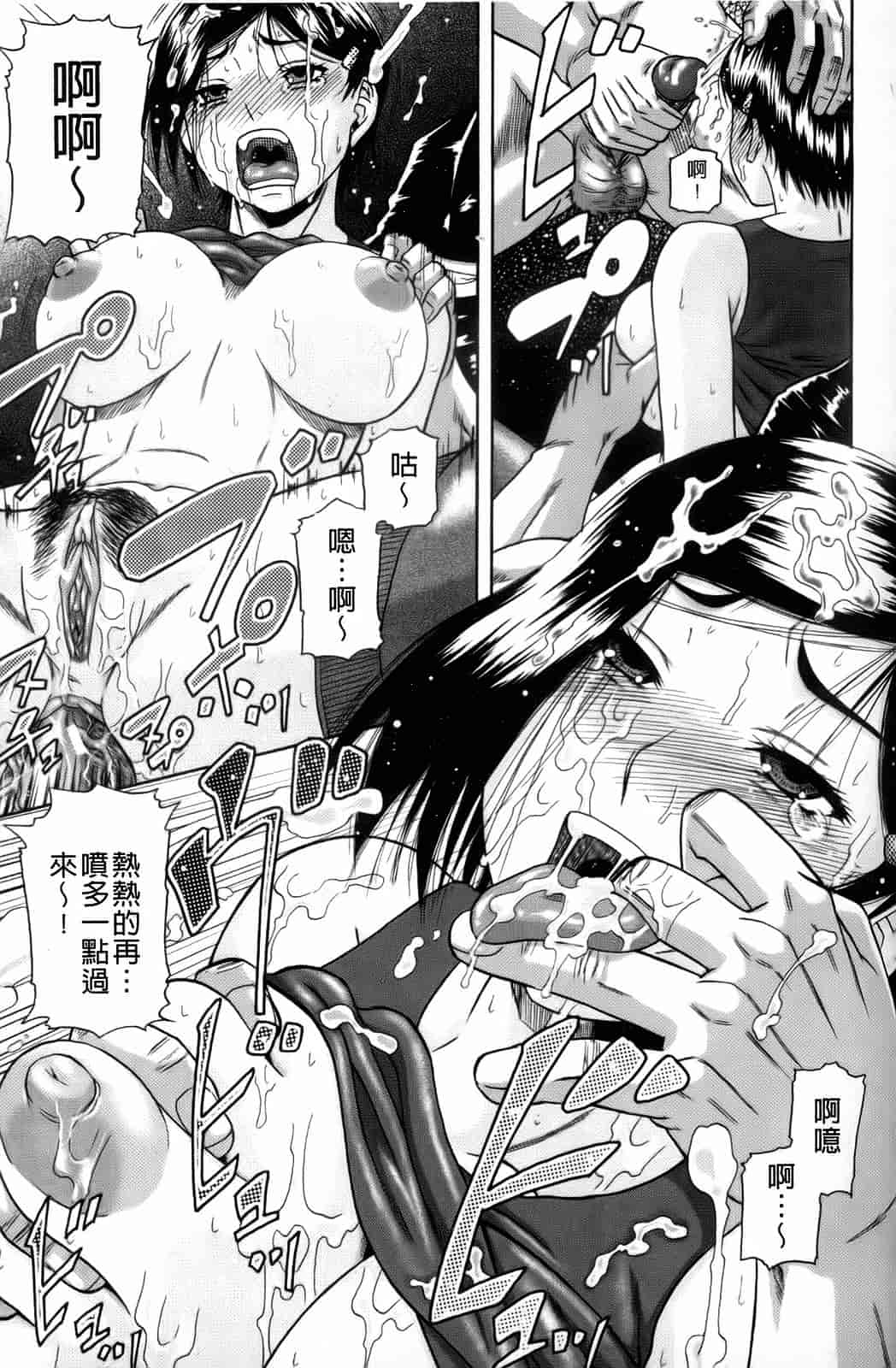 汉化版-[成島ゴドー] オルガスムス依存症_第4集