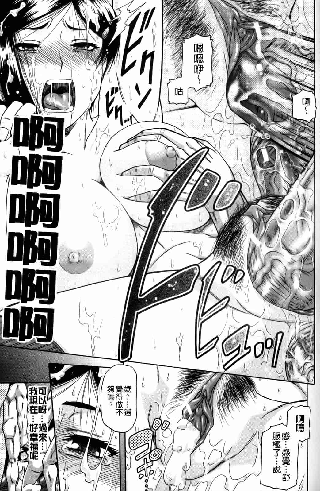 汉化版-[成島ゴドー] オルガスムス依存症_第4集