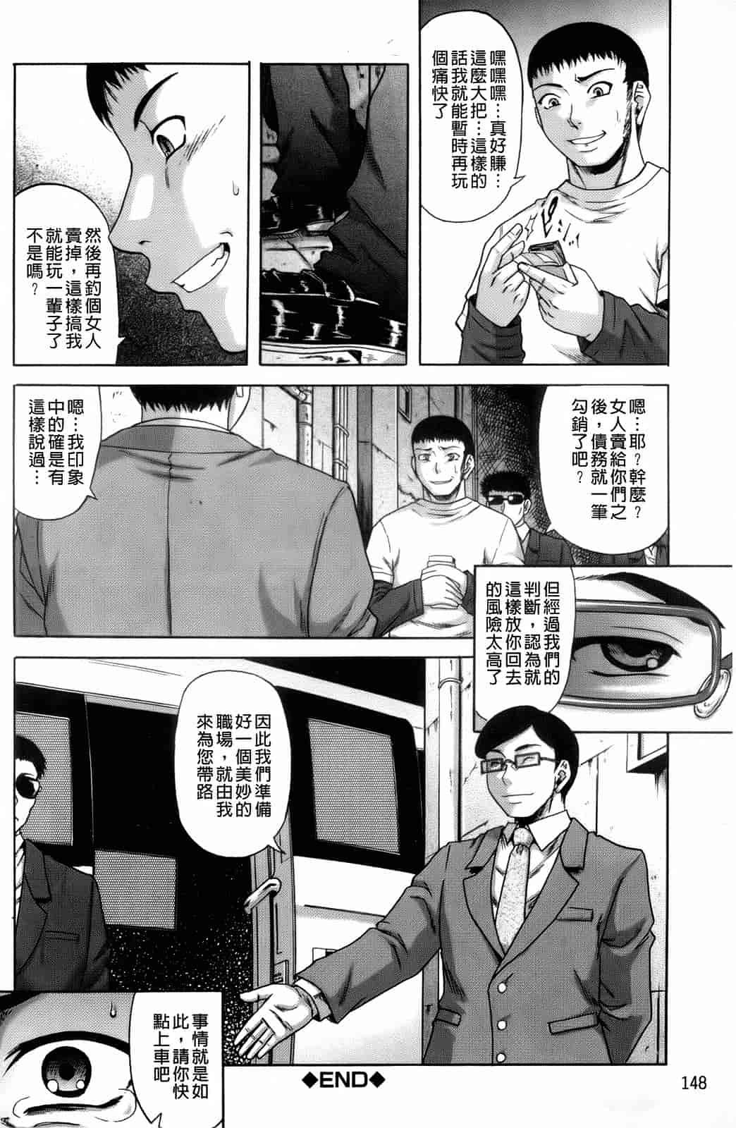 汉化版-[成島ゴドー] オルガスムス依存症_第4集