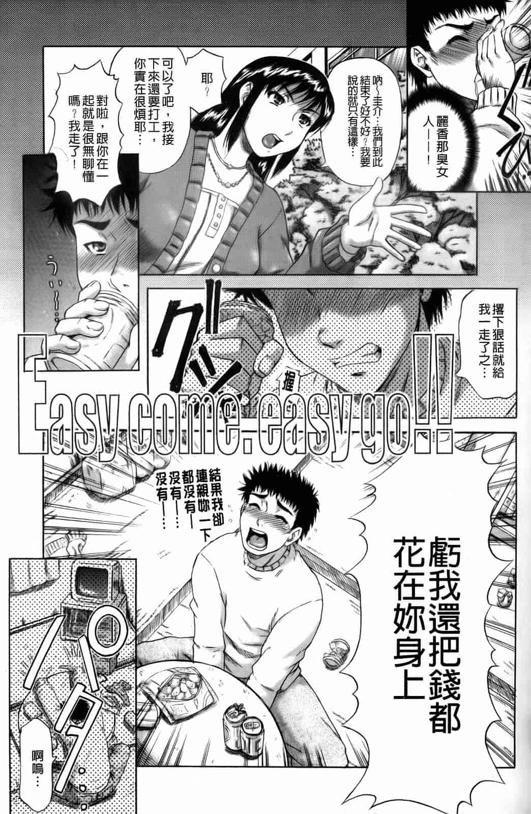 汉化版-[成島ゴドー] オルガスムス依存症_第4集