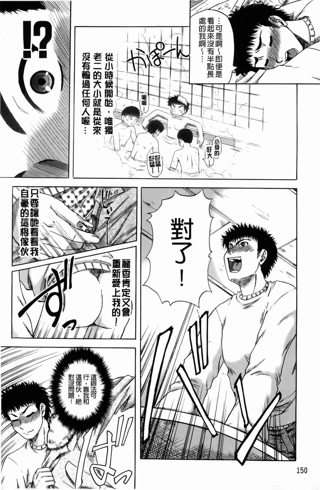 汉化版-[成島ゴドー] オルガスムス依存症_第4集