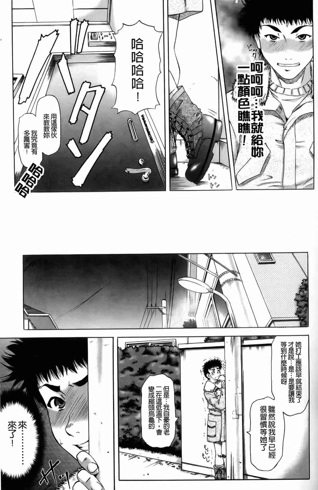 汉化版-[成島ゴドー] オルガスムス依存症_第4集