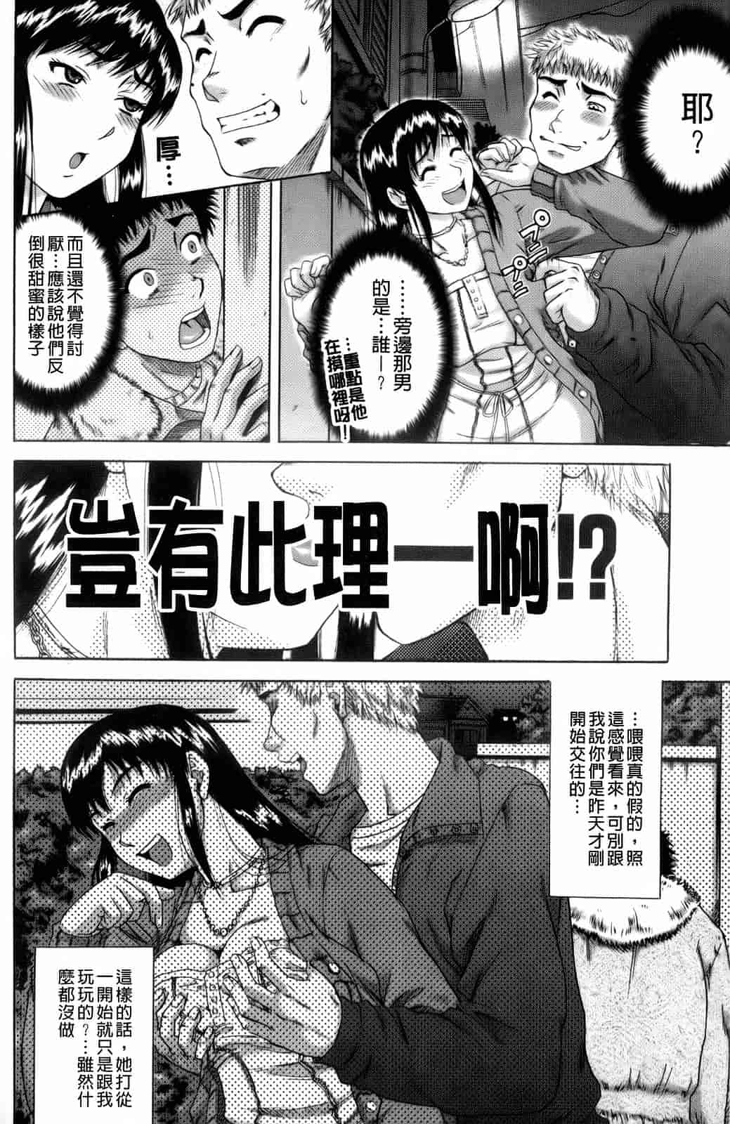 汉化版-[成島ゴドー] オルガスムス依存症_第4集