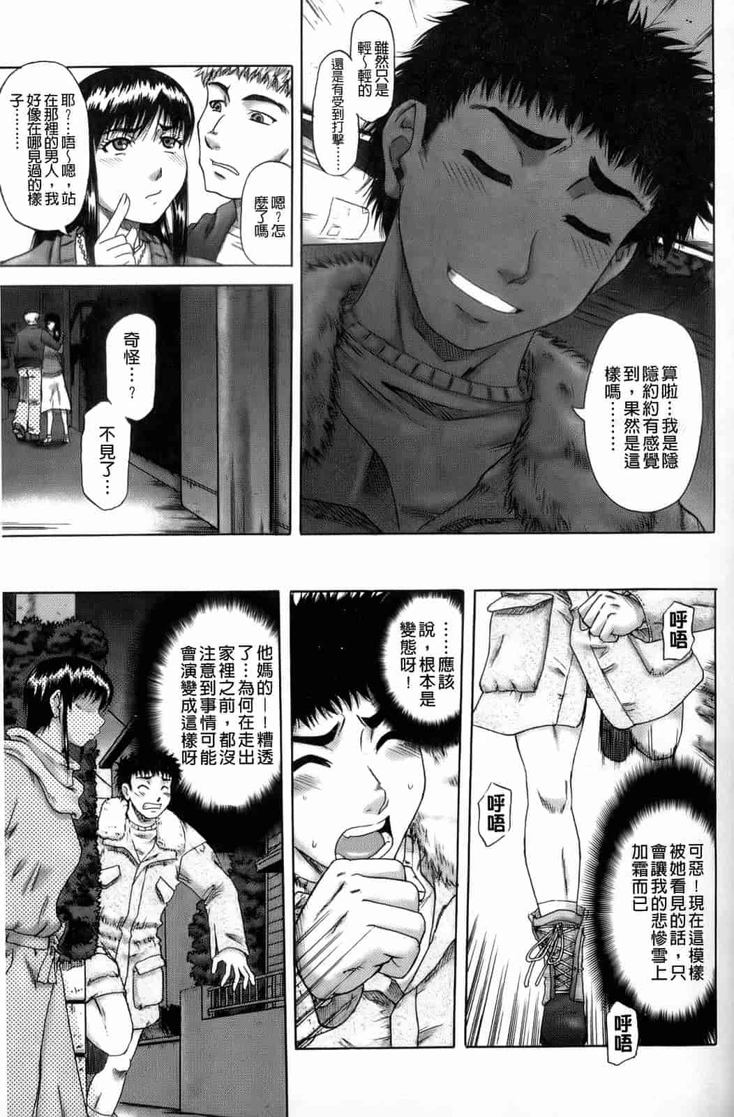 汉化版-[成島ゴドー] オルガスムス依存症_第4集