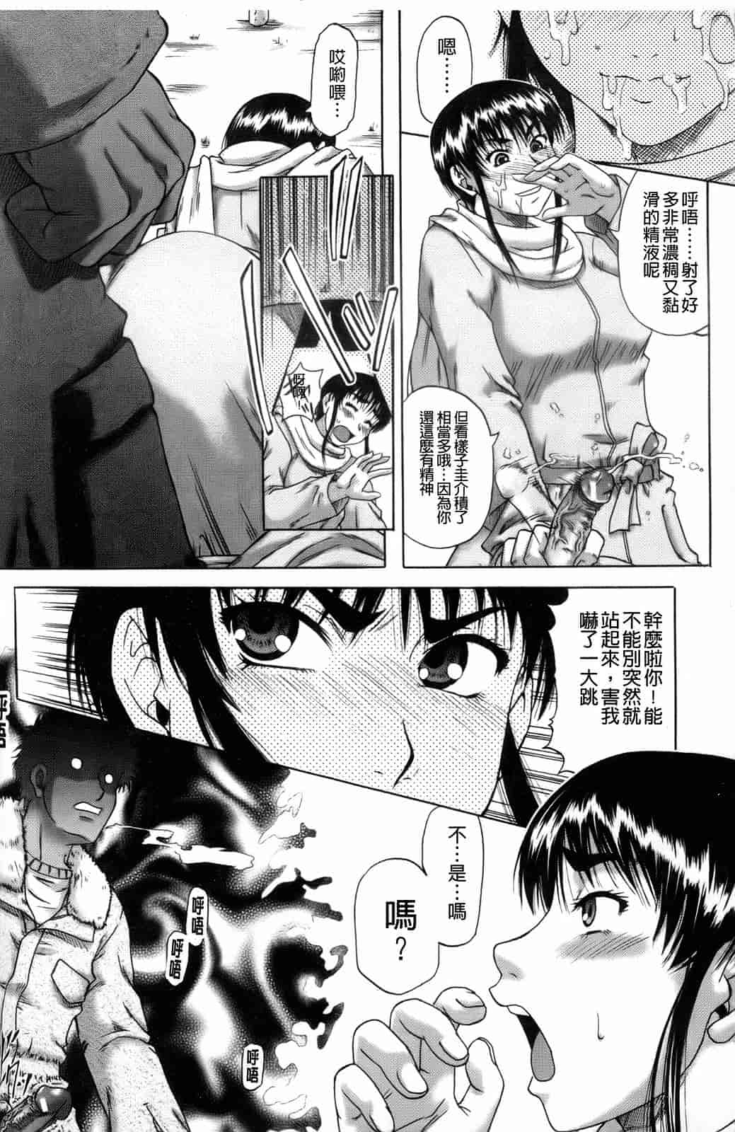 汉化版-[成島ゴドー] オルガスムス依存症_第5集