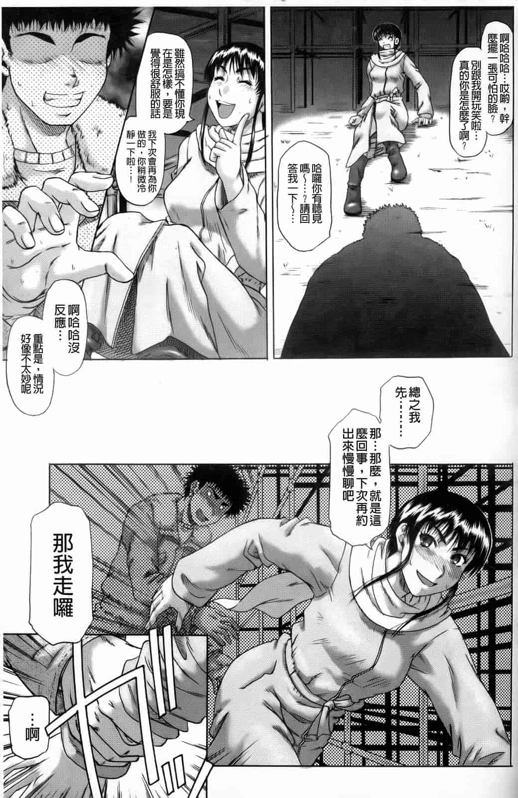 汉化版-[成島ゴドー] オルガスムス依存症_第5集