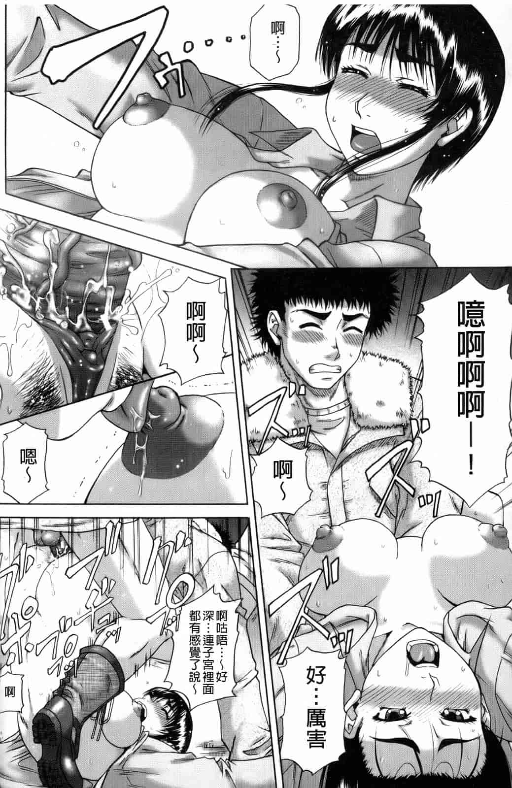 汉化版-[成島ゴドー] オルガスムス依存症_第5集