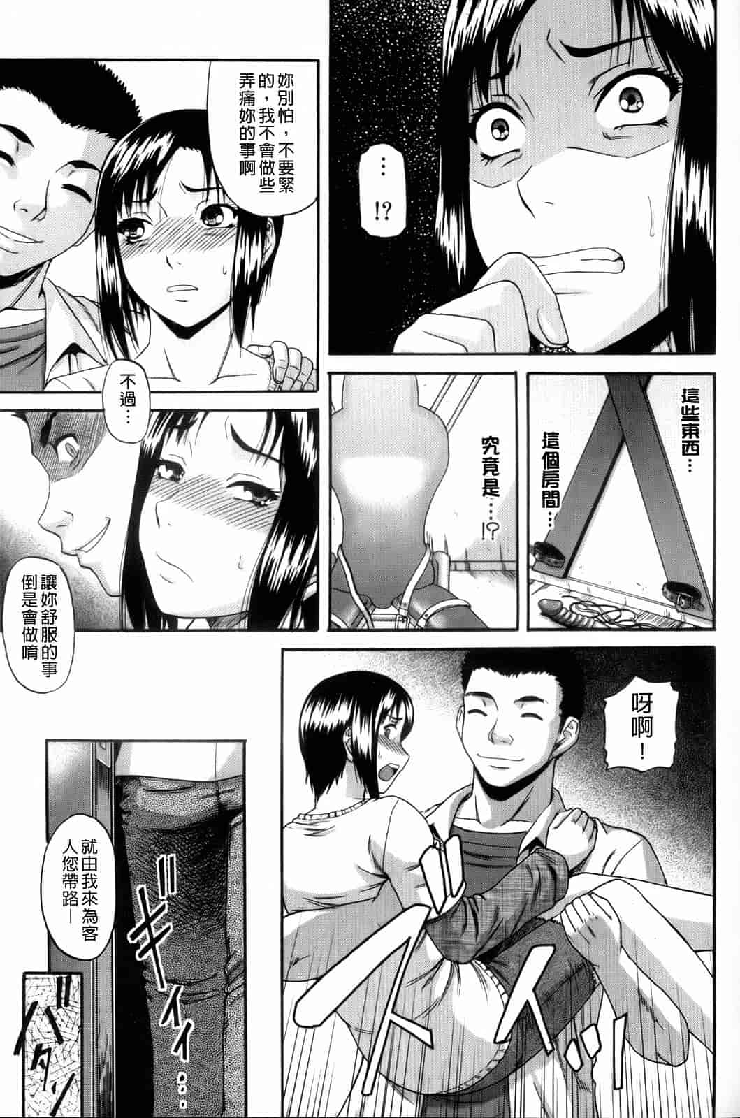 汉化版-[成島ゴドー] オルガスムス依存症_第1集