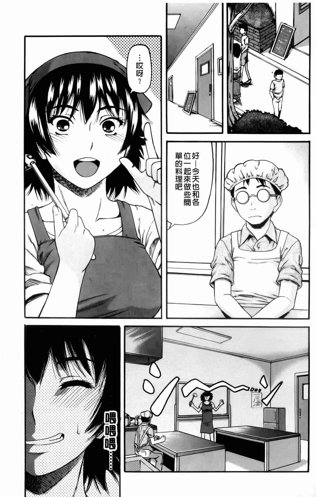 汉化版-[成島ゴドー] オルガスムス依存症_第5集