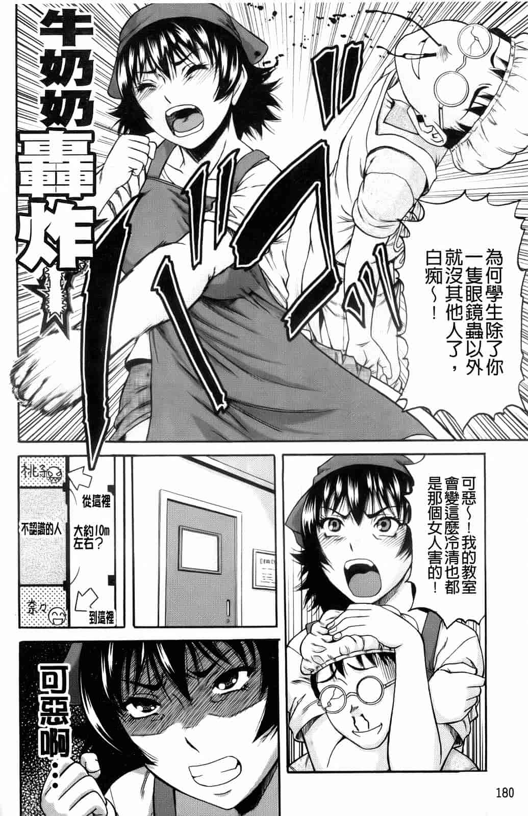 汉化版-[成島ゴドー] オルガスムス依存症_第5集