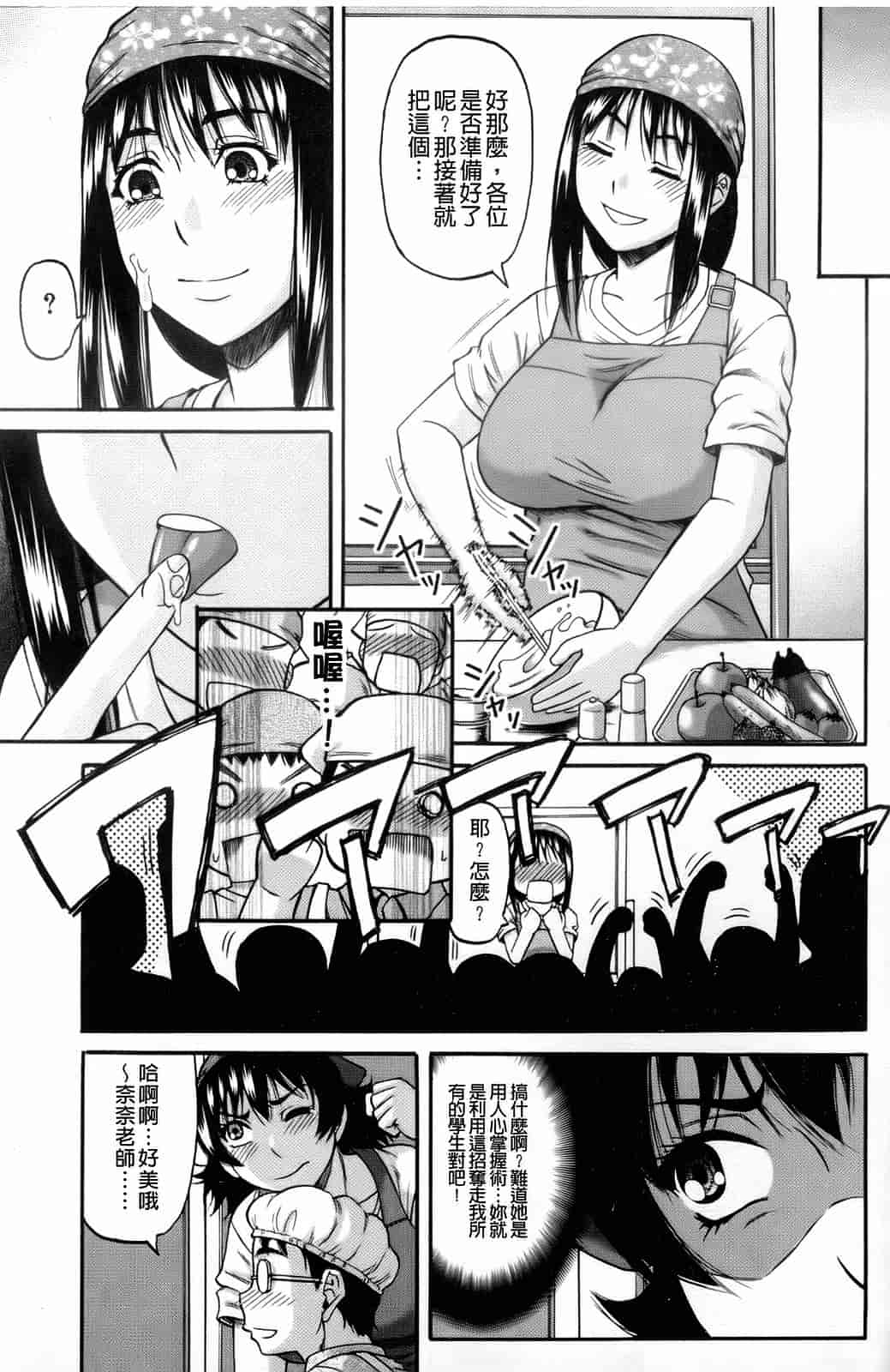 汉化版-[成島ゴドー] オルガスムス依存症_第5集