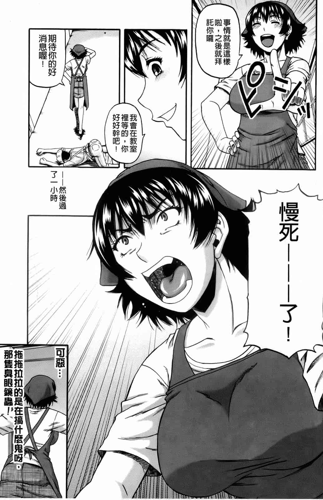汉化版-[成島ゴドー] オルガスムス依存症_第5集