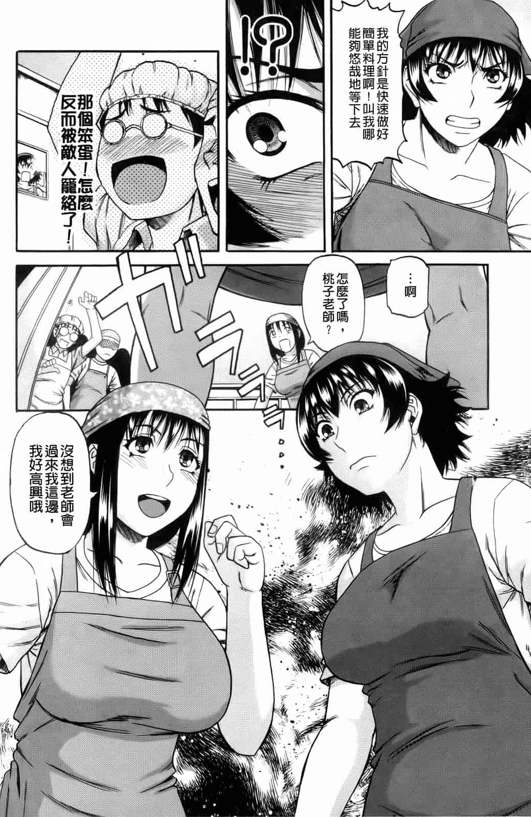 汉化版-[成島ゴドー] オルガスムス依存症_第5集