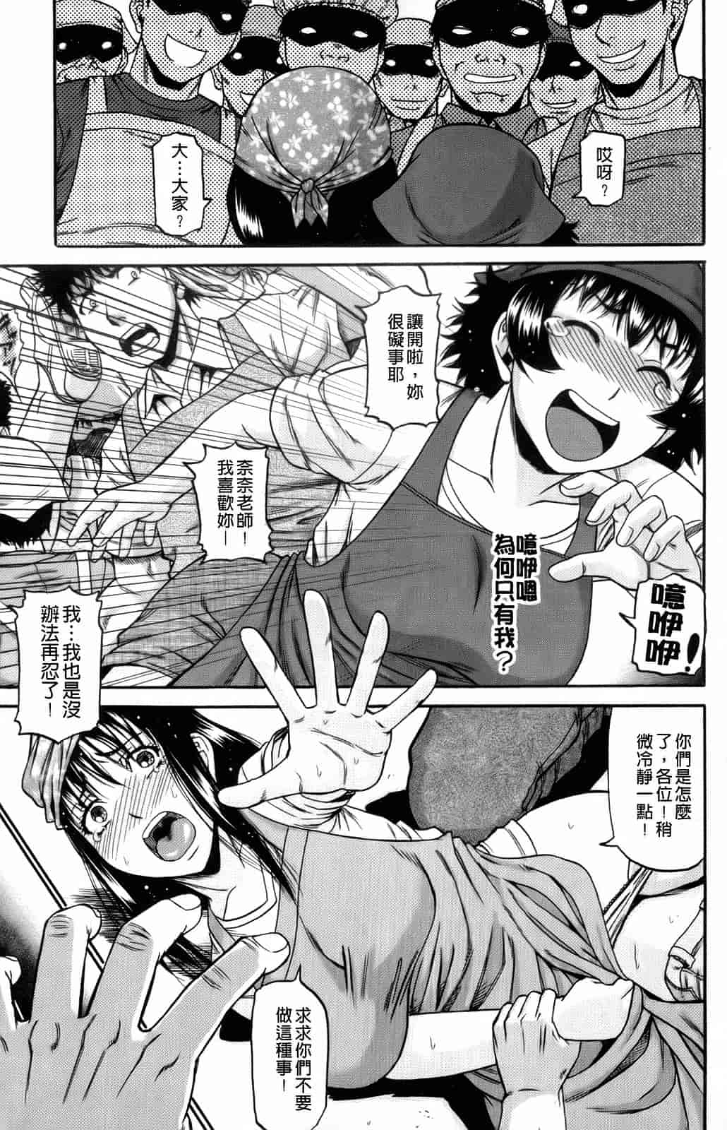 汉化版-[成島ゴドー] オルガスムス依存症_第5集