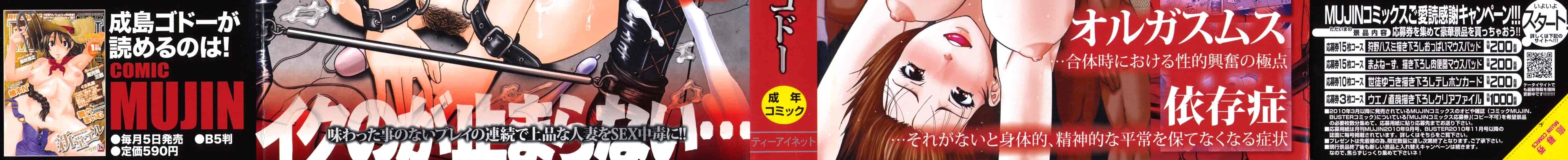 汉化版-[成島ゴドー] オルガスムス依存症_第1集