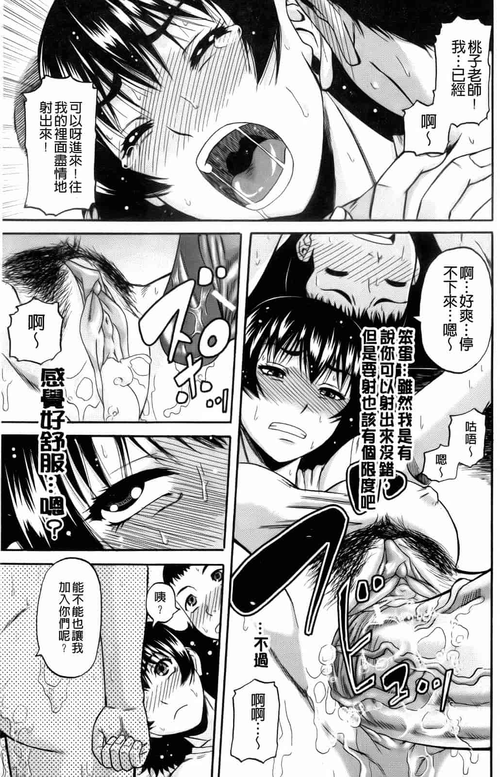 汉化版-[成島ゴドー] オルガスムス依存症_第6集