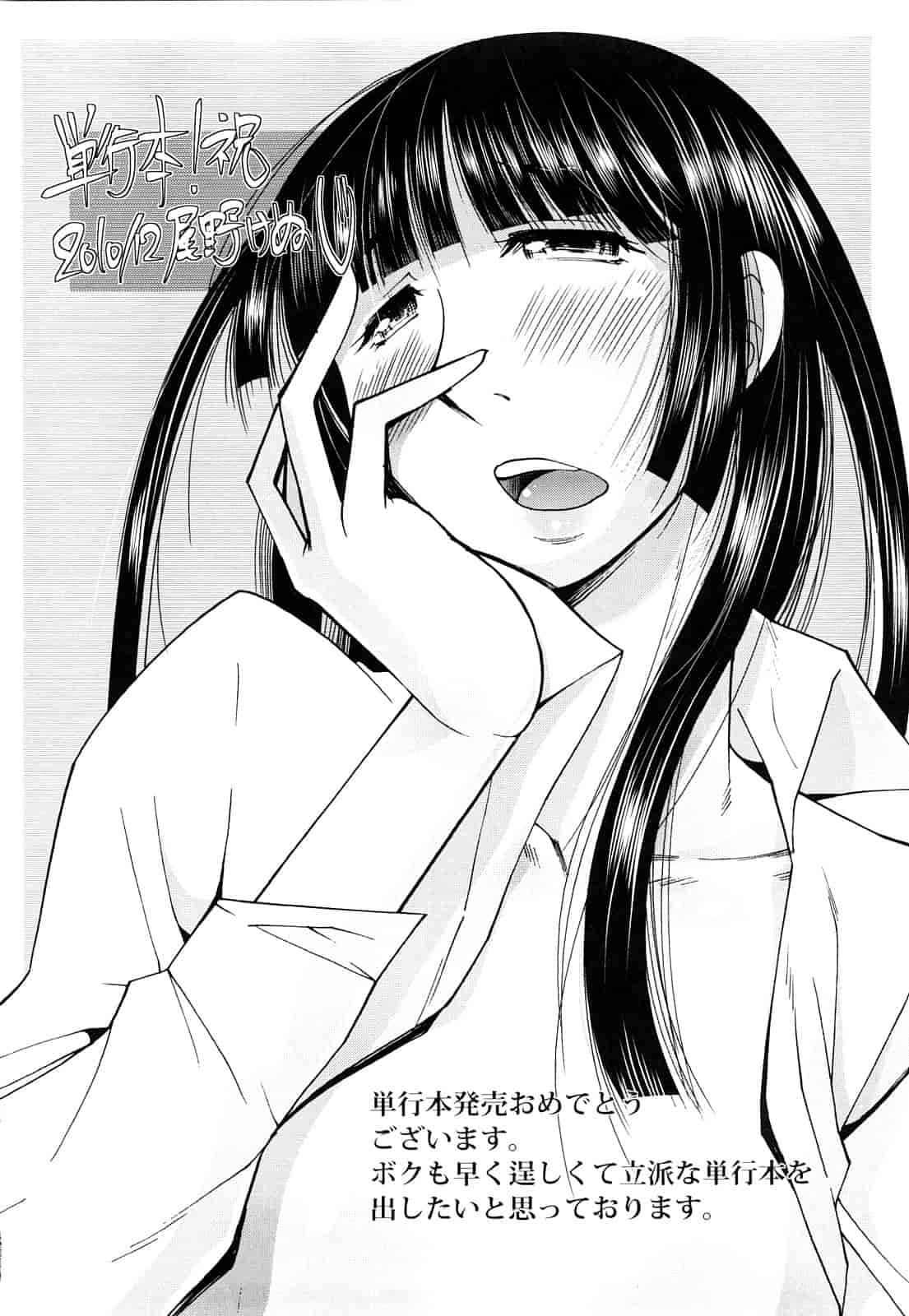 汉化版-[成島ゴドー] オルガスムス依存症_第6集