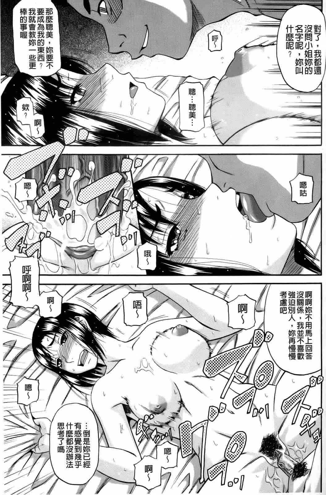 汉化版-[成島ゴドー] オルガスムス依存症_第1集