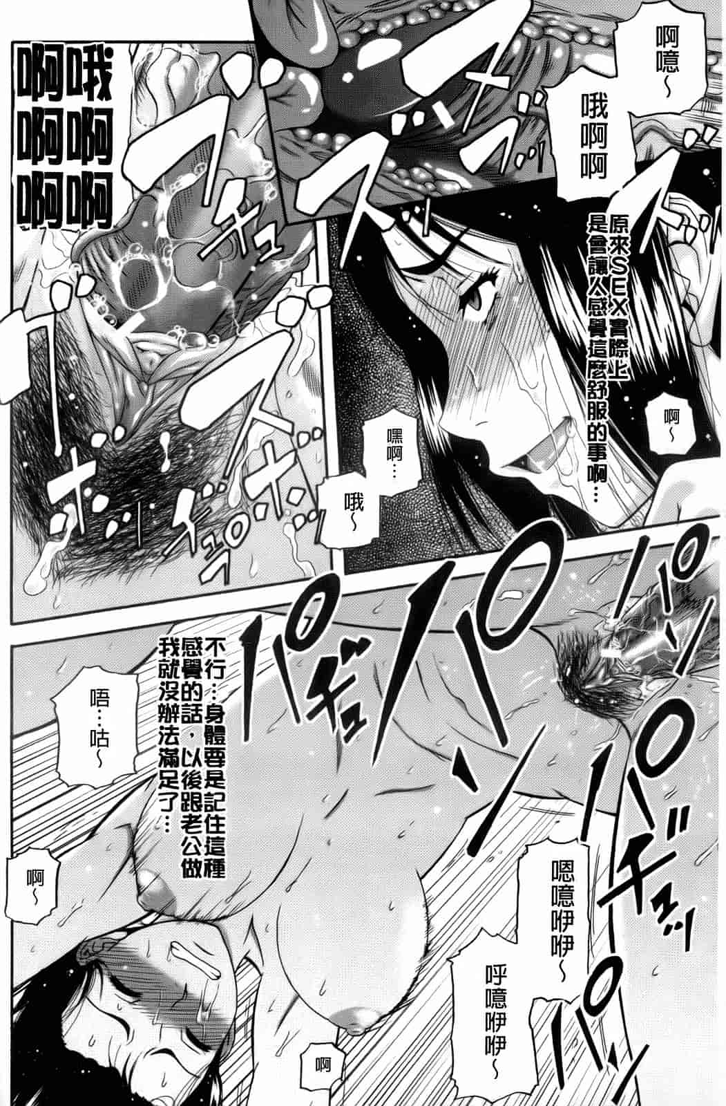 汉化版-[成島ゴドー] オルガスムス依存症_第1集
