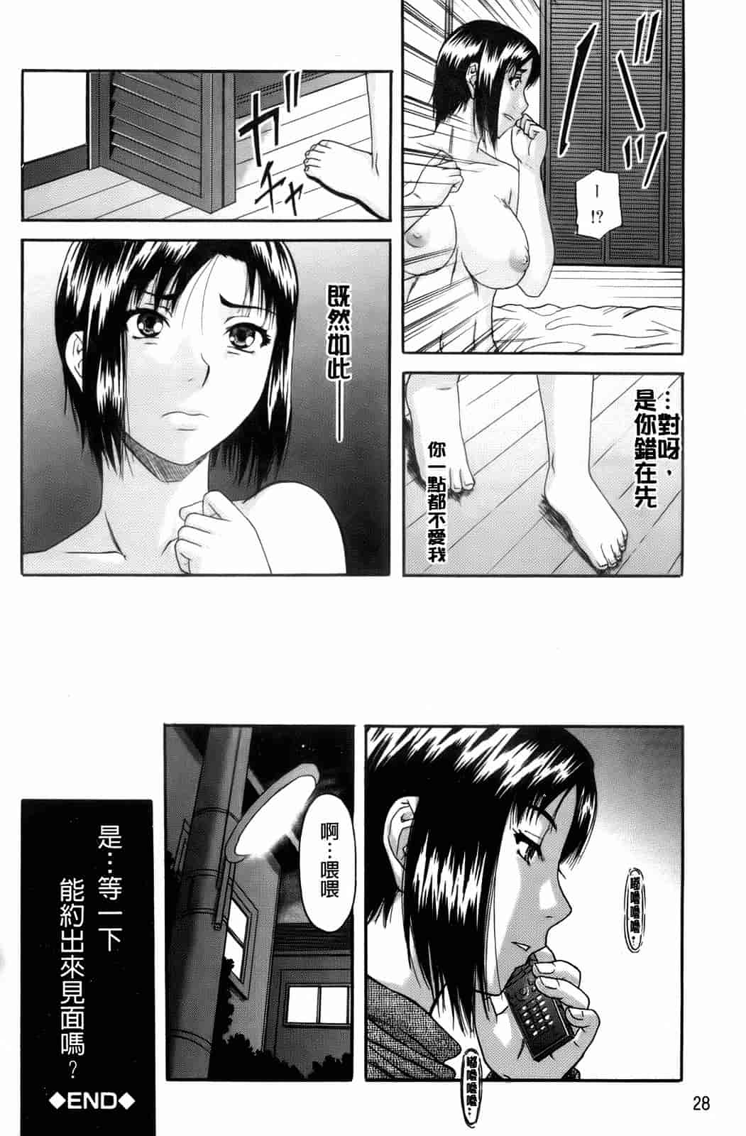 汉化版-[成島ゴドー] オルガスムス依存症_第1集
