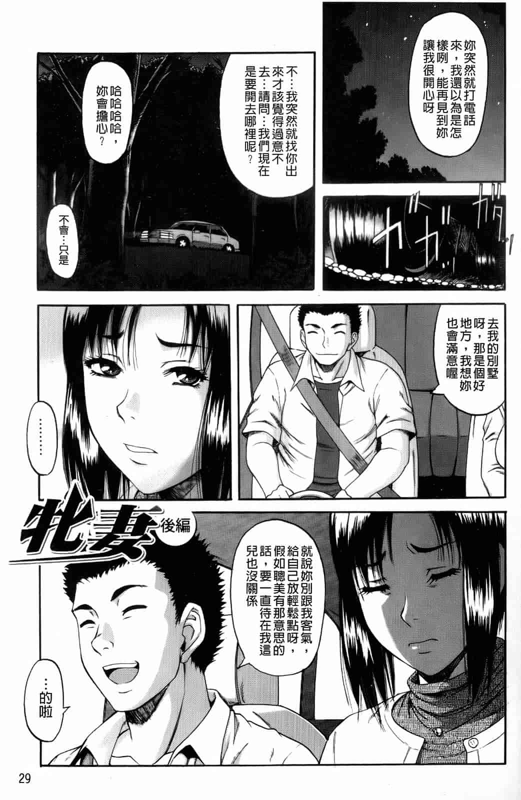 汉化版-[成島ゴドー] オルガスムス依存症_第1集