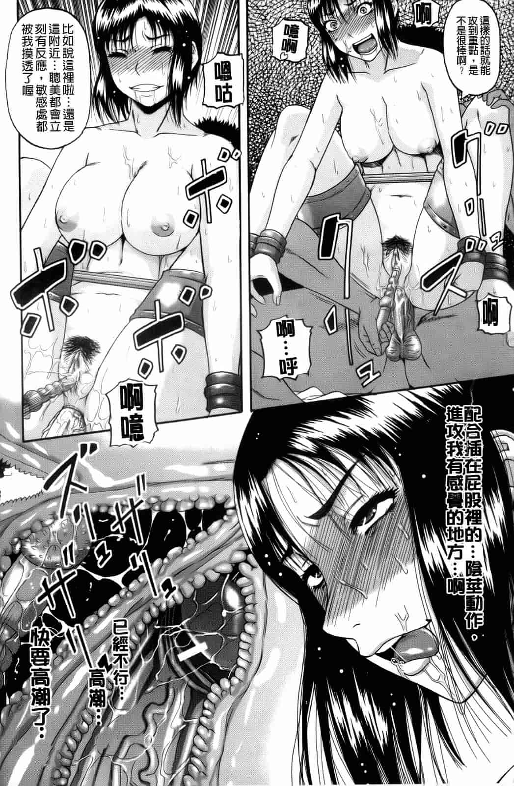 汉化版-[成島ゴドー] オルガスムス依存症_第2集