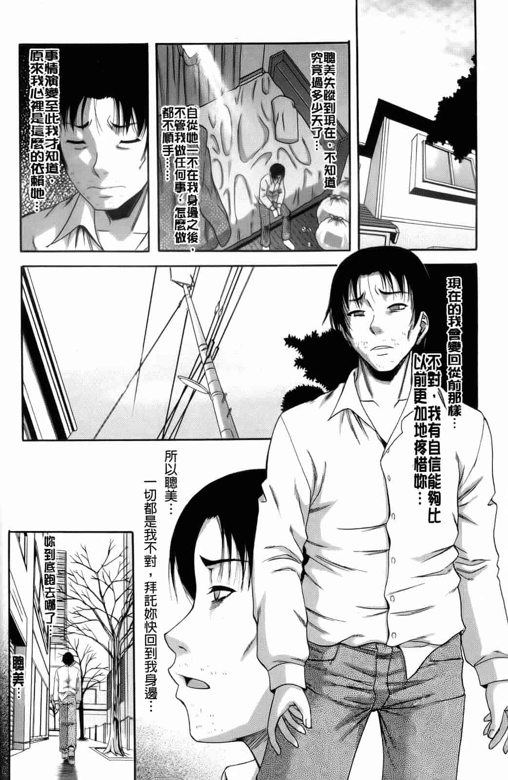 汉化版-[成島ゴドー] オルガスムス依存症_第2集