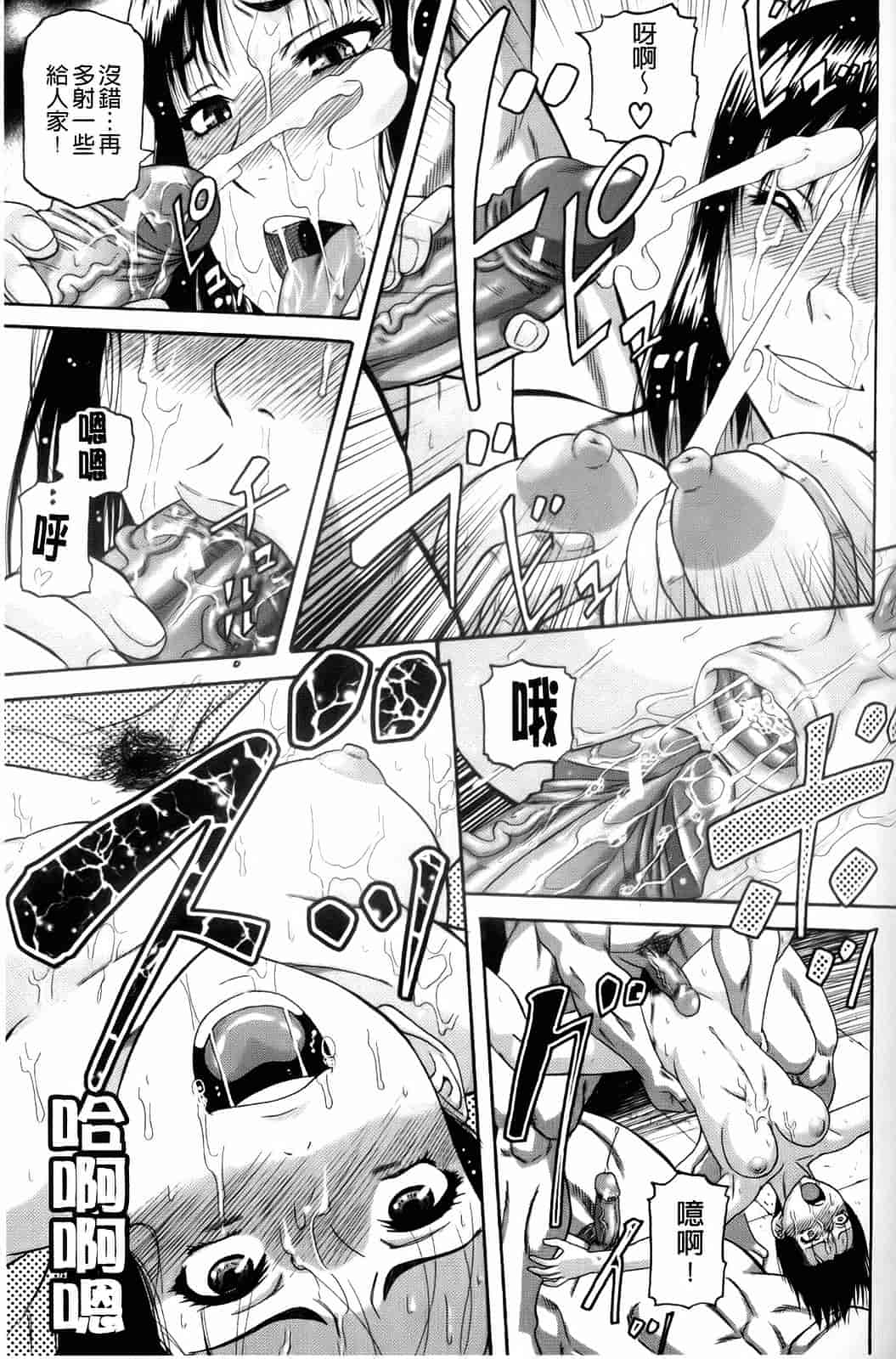 汉化版-[成島ゴドー] オルガスムス依存症_第2集