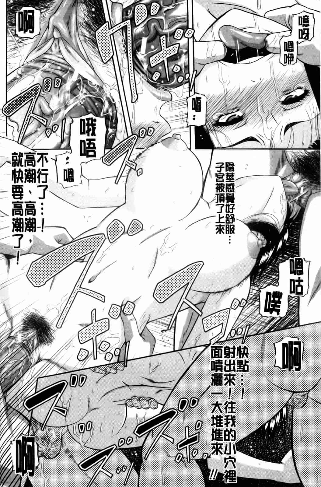 汉化版-[成島ゴドー] オルガスムス依存症_第2集