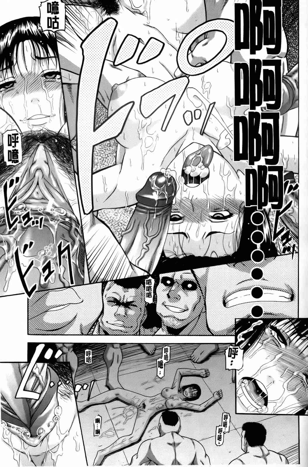 汉化版-[成島ゴドー] オルガスムス依存症_第2集