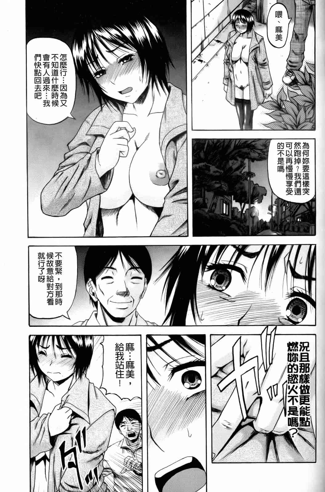 汉化版-[成島ゴドー] オルガスムス依存症_第2集