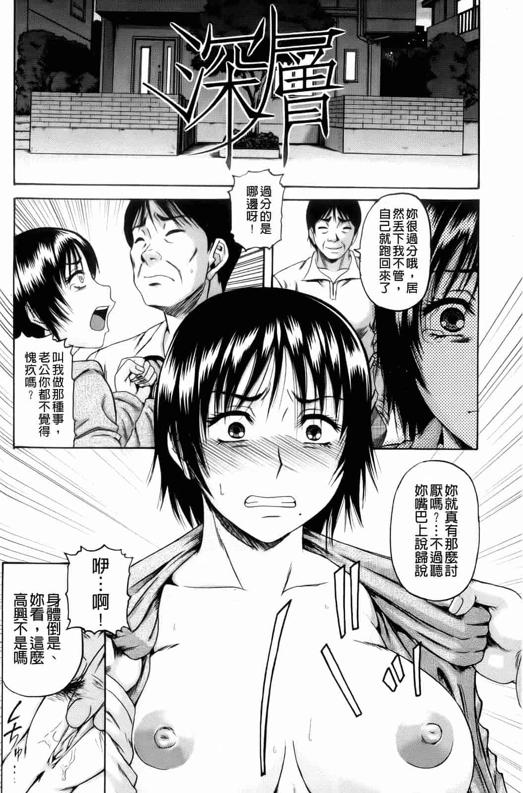 汉化版-[成島ゴドー] オルガスムス依存症_第2集