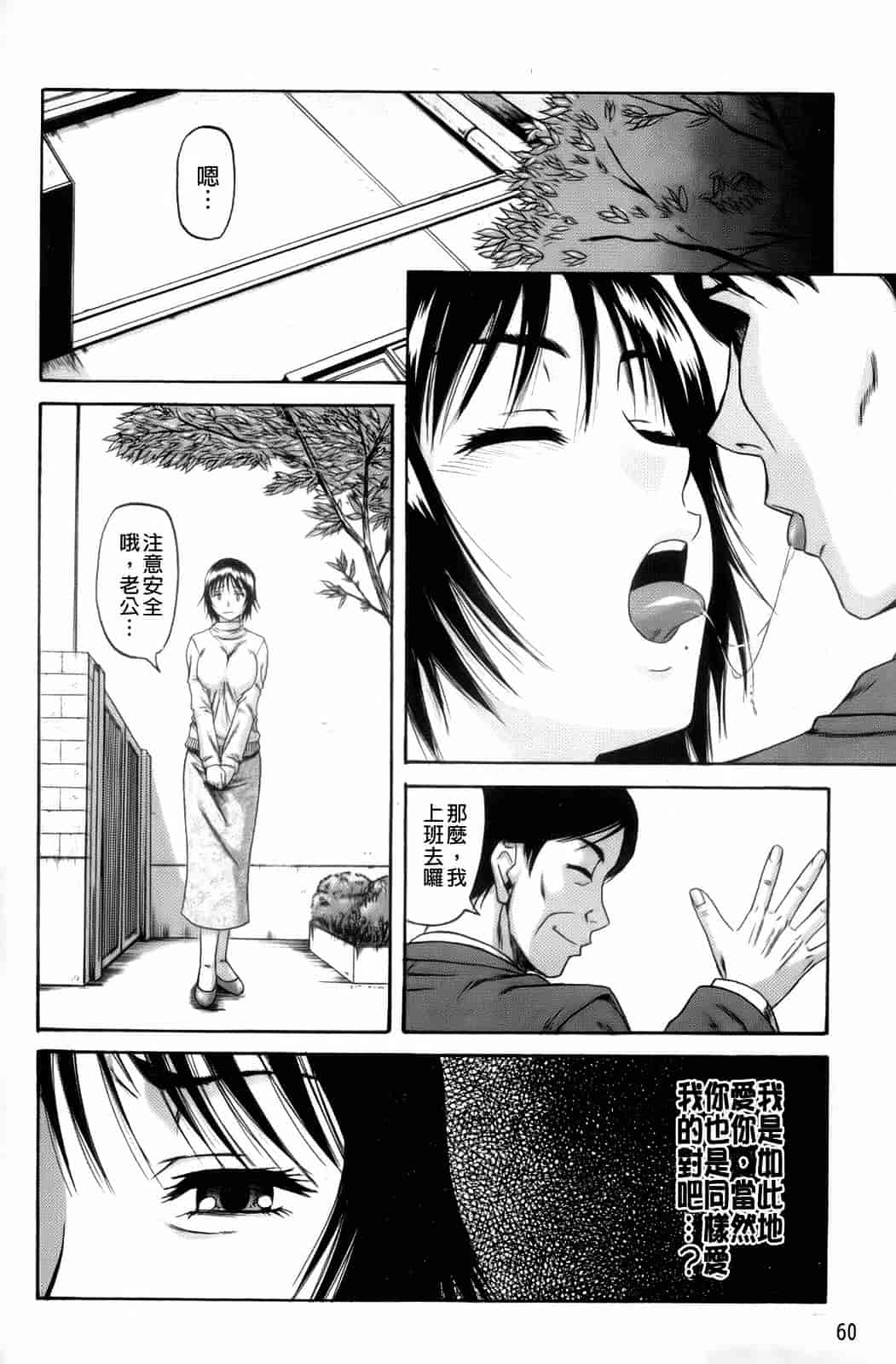 汉化版-[成島ゴドー] オルガスムス依存症_第2集