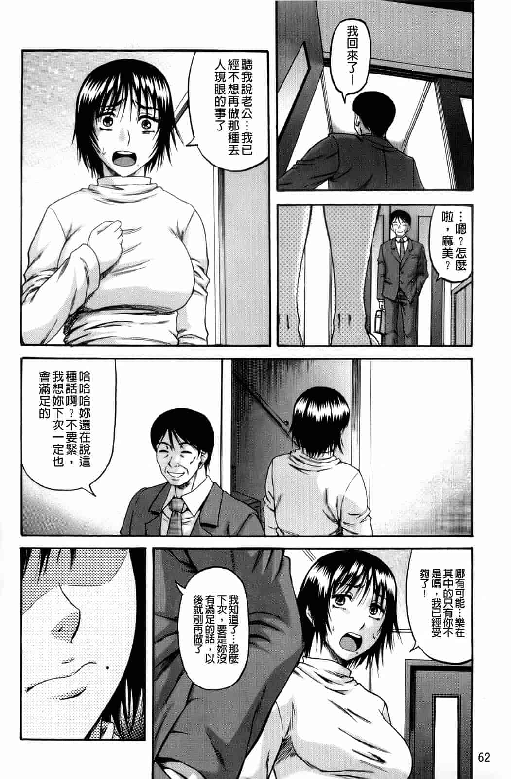 汉化版-[成島ゴドー] オルガスムス依存症_第2集