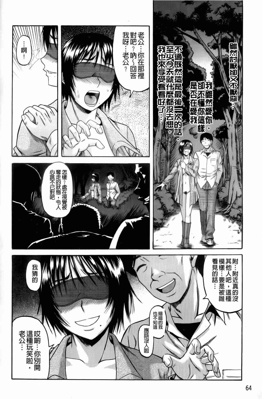 汉化版-[成島ゴドー] オルガスムス依存症_第2集