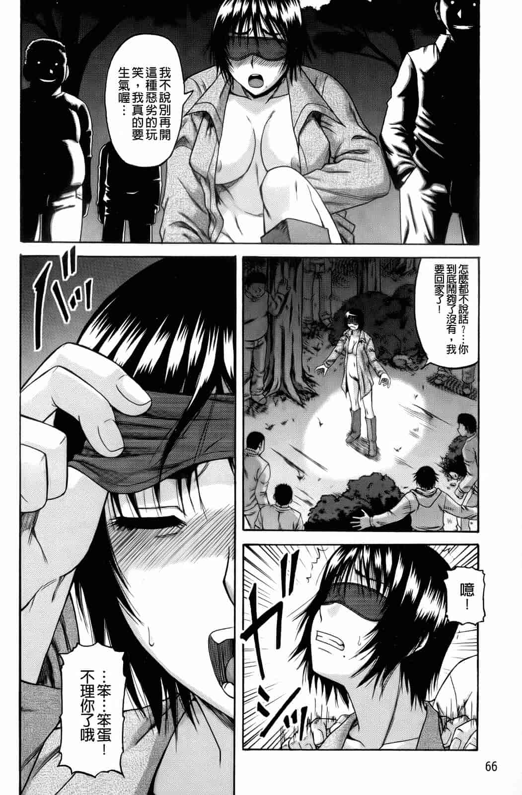 汉化版-[成島ゴドー] オルガスムス依存症_第2集
