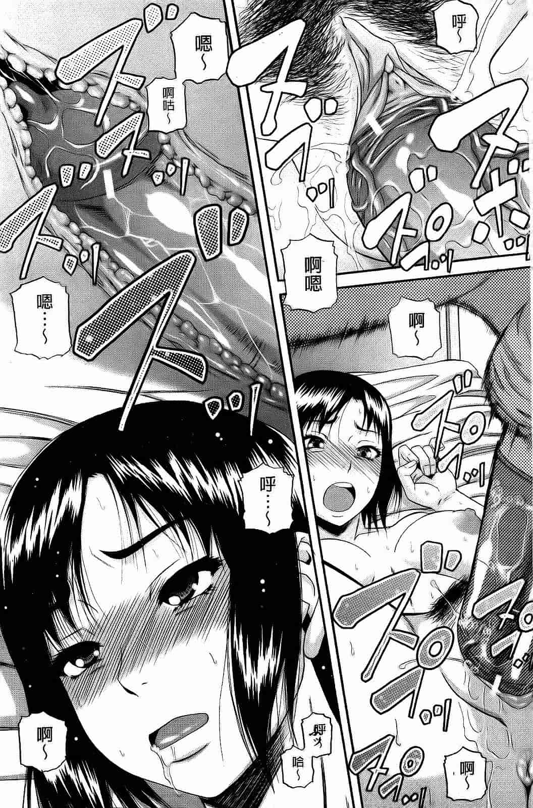 汉化版-[成島ゴドー] オルガスムス依存症_第1集