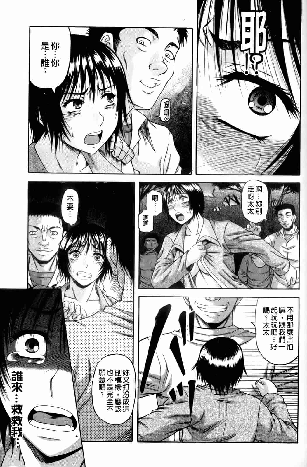 汉化版-[成島ゴドー] オルガスムス依存症_第2集